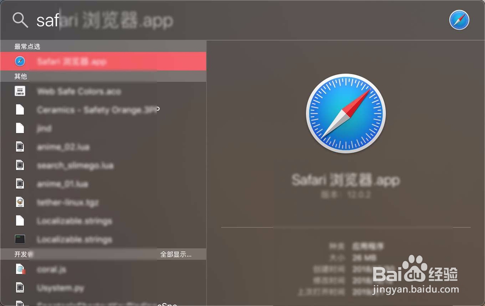 如何打开苹果safari浏览器