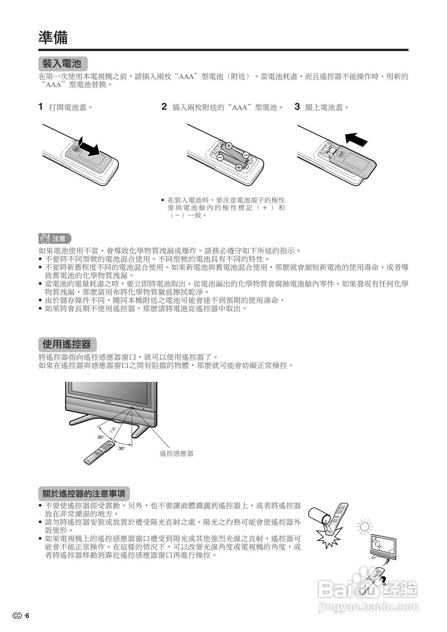 声宝LC-26GA5H型液晶电视机说明书:[1]