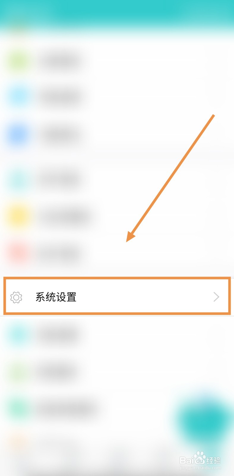 要秦丝生意通的访问控制该咋弄