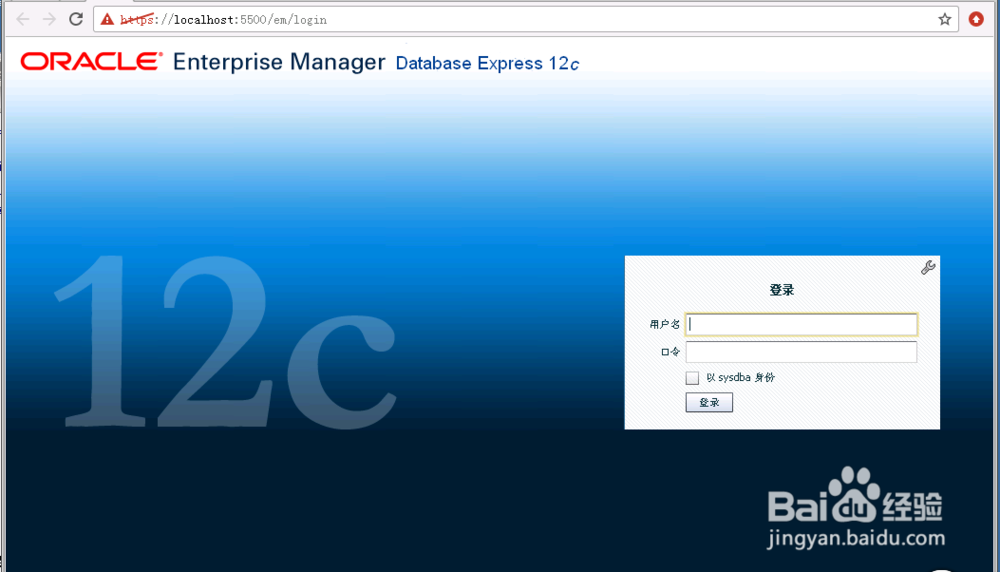Oracle12c-1版安装连接