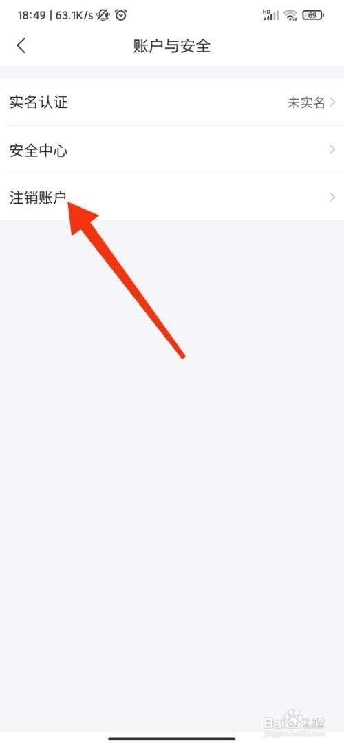 飞猪旅行怎么注销账户？