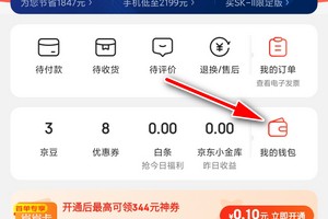 如何解绑京东app银行卡