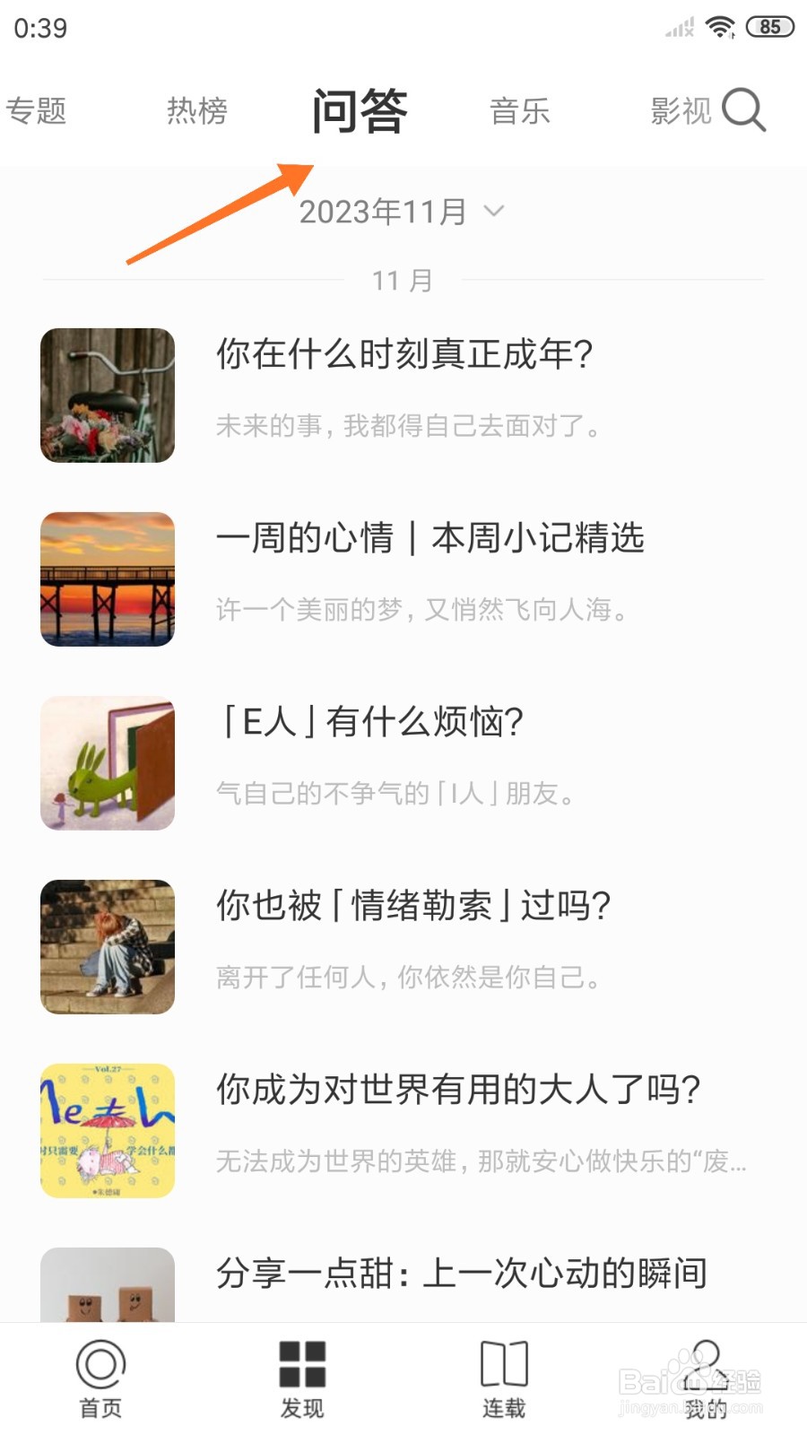 一个中怎么查看诗和远方需要门票