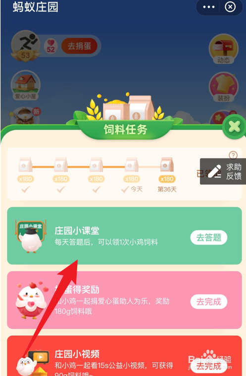 蚂蚁庄园小课堂便秘吃香蕉真的有用吗