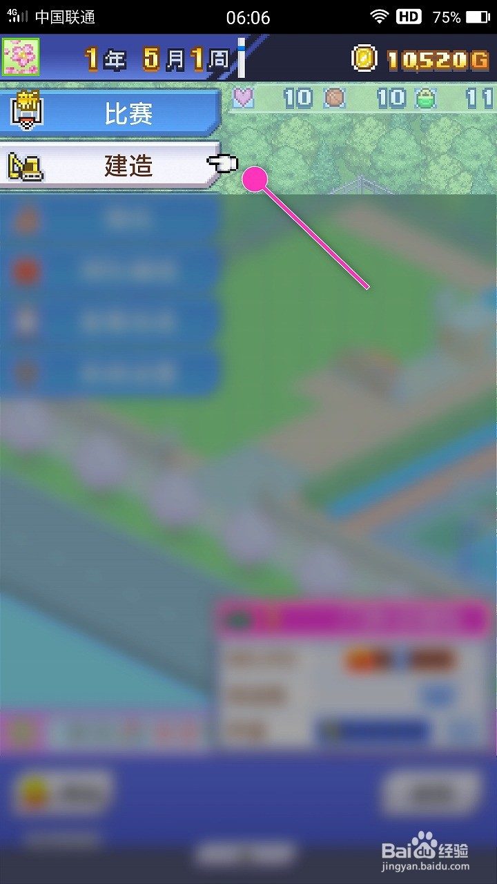 篮球热潮物语怎么解锁向日葵提高商品价格