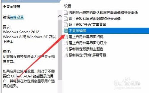 Win10 RS4 1803 聚焦锁屏图片无法更换怎么样办