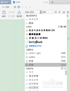 win10如何安装字体_windows添加新的字体教程