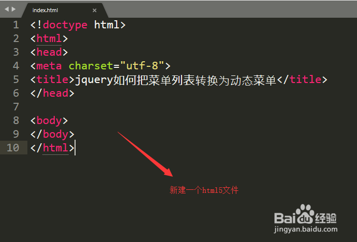jquery如何把菜单列表转换为动态菜单