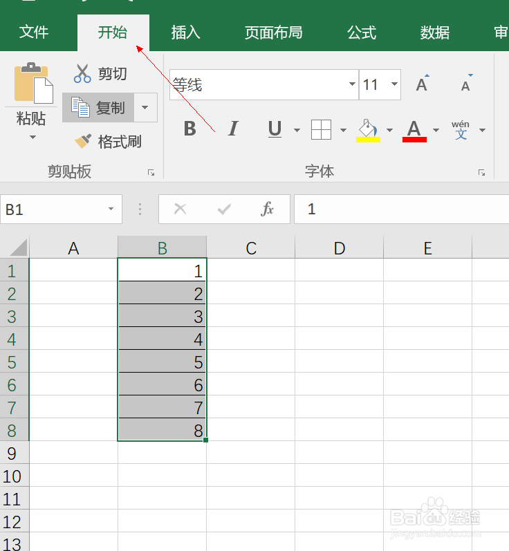 Excel表如何合并单元格