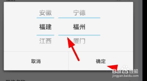 闲鱼如何配置常住属性#校园分享#