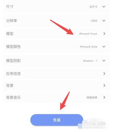 给iPhone手机录屏带壳怎么设置