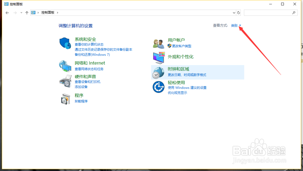 如何关闭win10快速启动