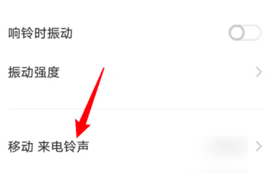 vivoS11手机怎么设置来电铃声