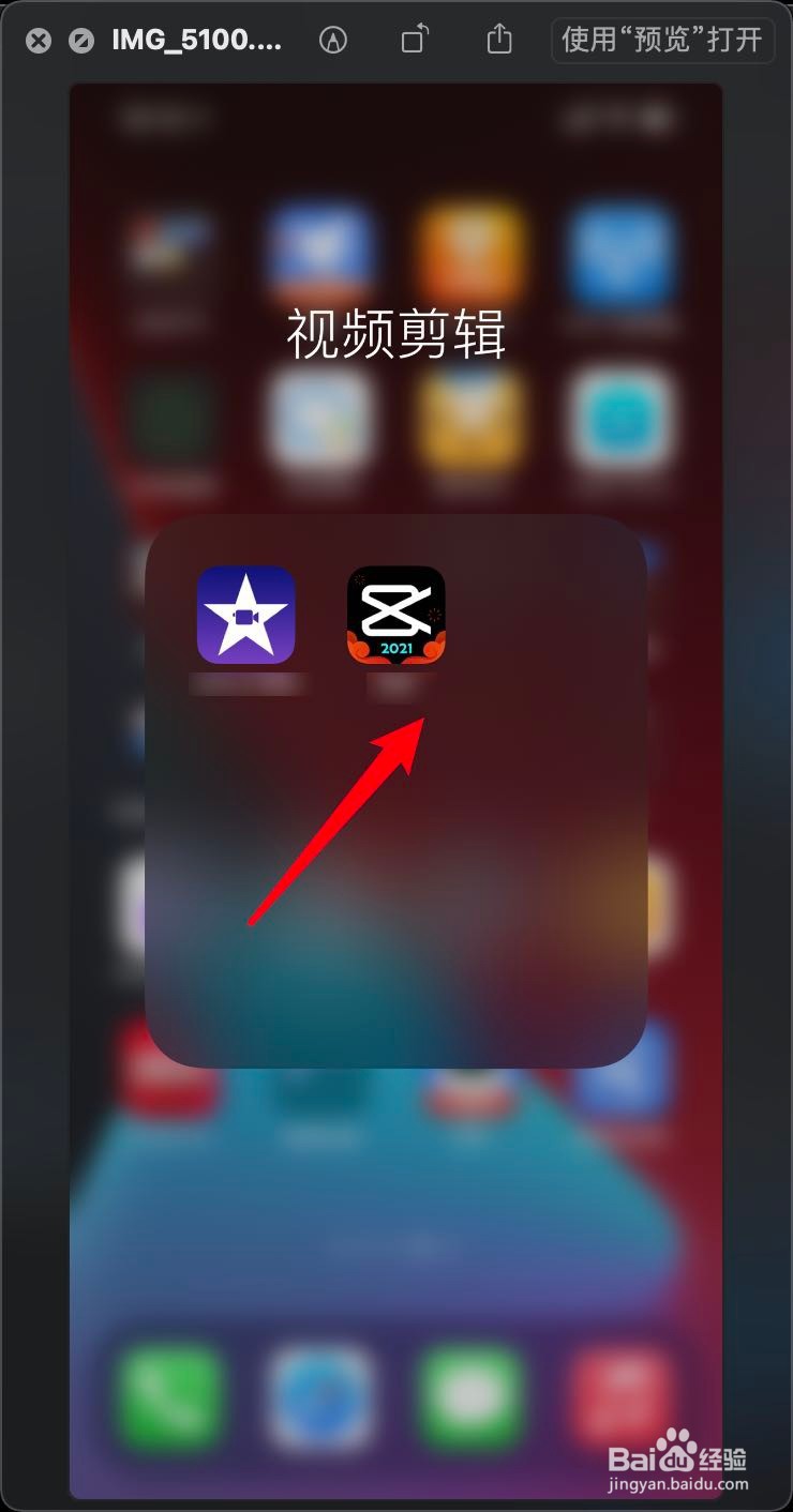 剪映怎么让竖屏视频内有这个画布模糊的了
