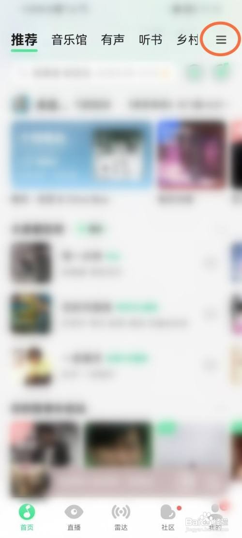 qq音乐频道如何取消置顶