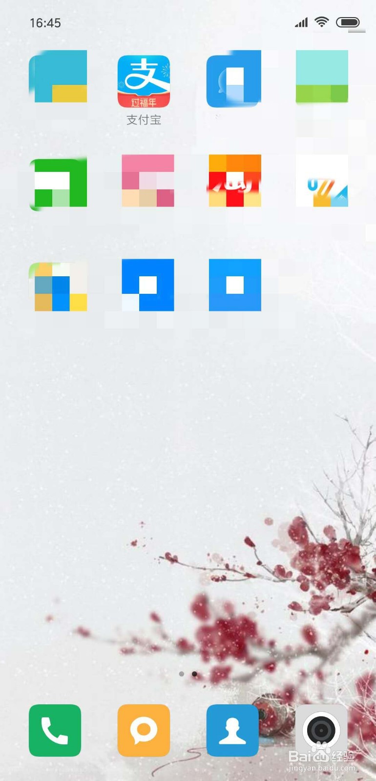 花呗如何设置还款日期