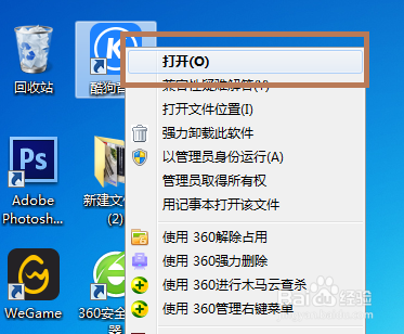 酷狗音乐怎样设置取消“Hello酷狗”问候语