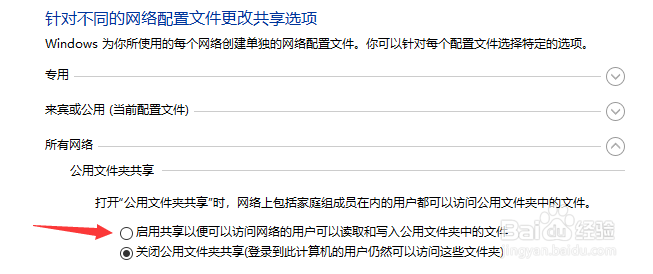 win10出现0x80070035找不到路径怎么办