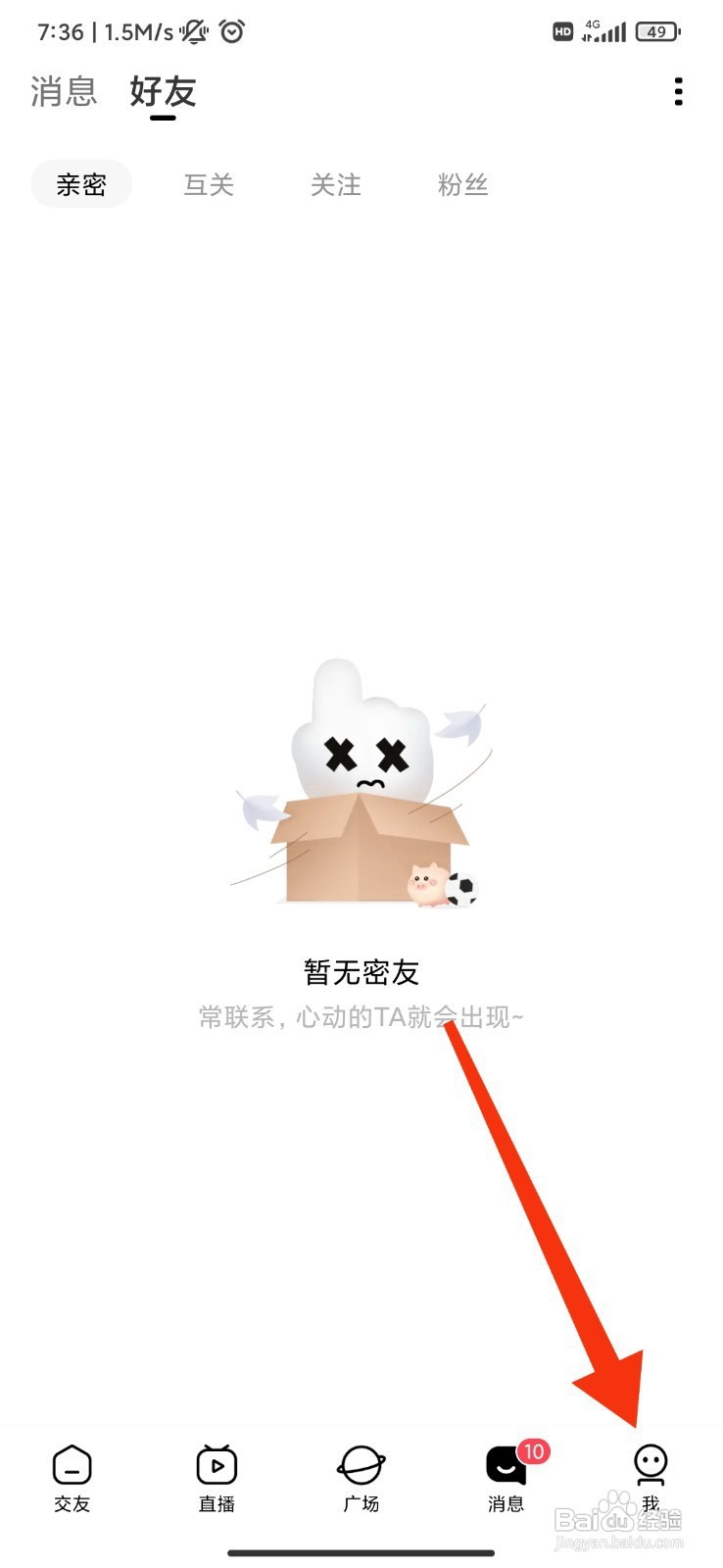他趣如何设置不显示距离