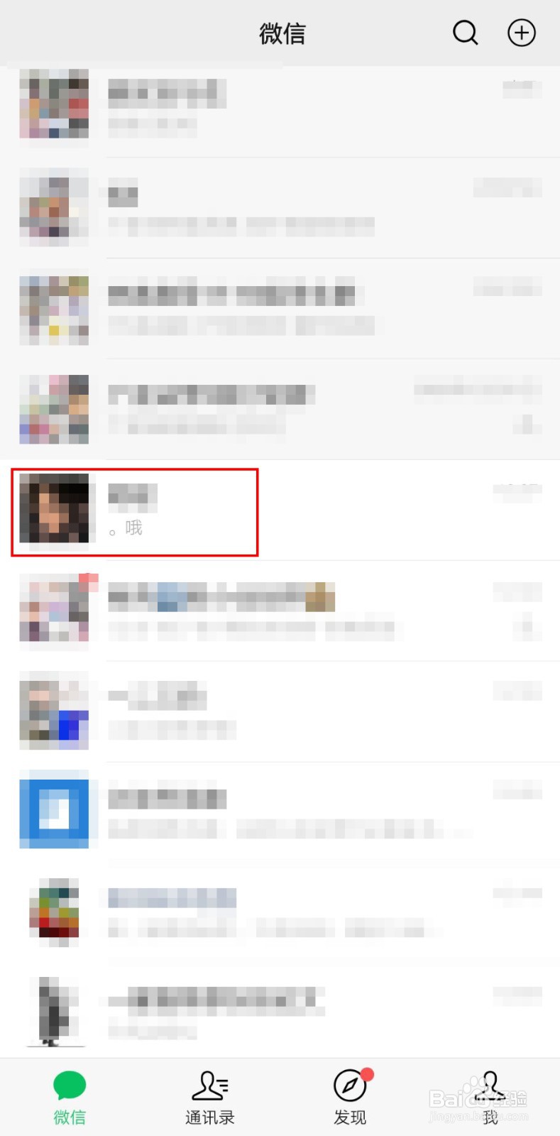 微信拍了拍我怎么弄的