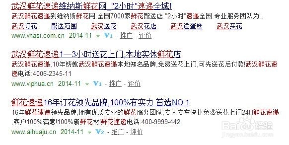 如何判断你点击的是推广页面