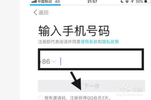 怎么申请注册QQ？