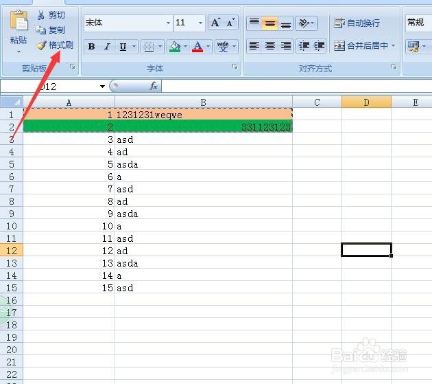 excel中如何实现隔行展示不同背景色-百度经验