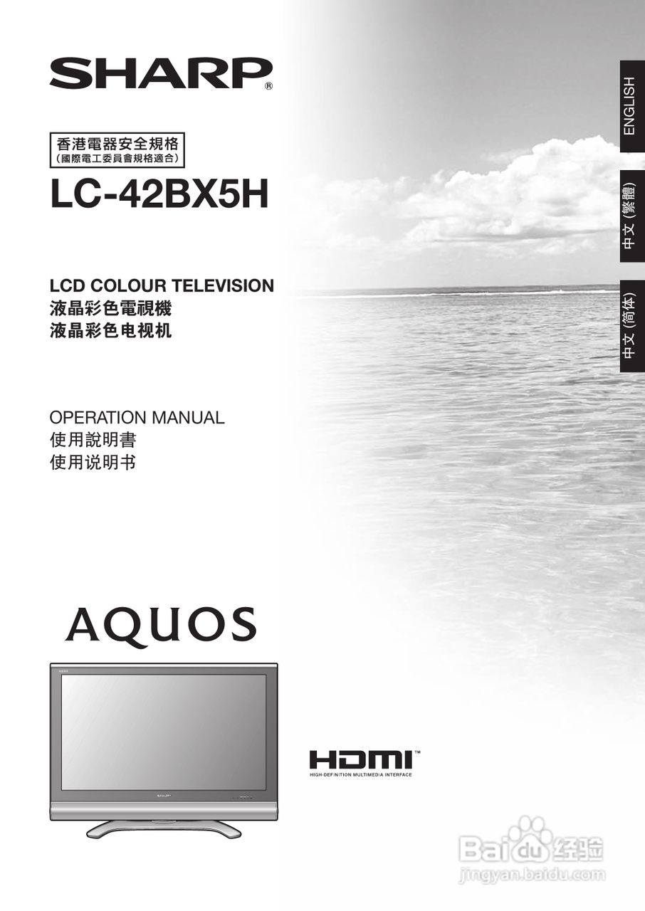 声宝LC-42BX5H型液晶电视机说明书:[1]