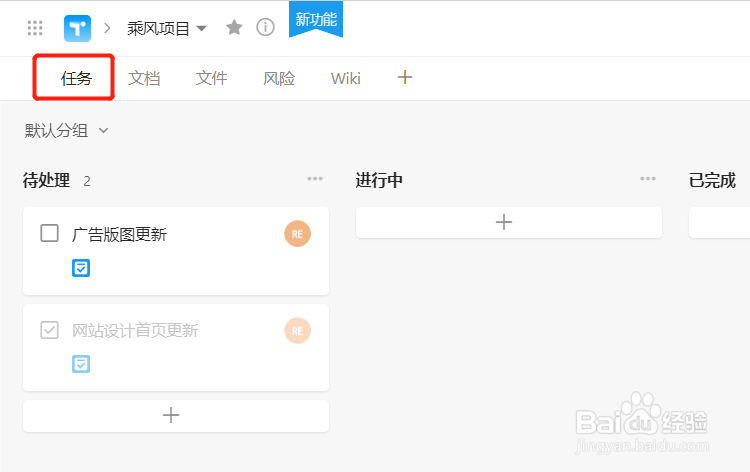 Teambition如何在任务进展中添加评论