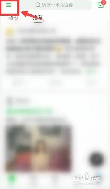 豆瓣推送通知怎么关闭
