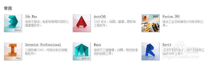获取免费正版AutoCAD注册码