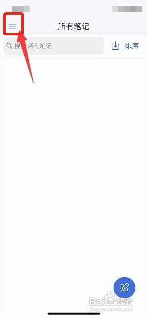 Notability如何开启手写图形检测功能?