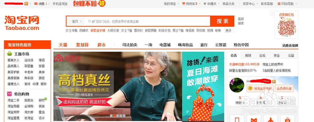 淘宝信誉等级表查询_怎么查自己淘宝小号信誉？