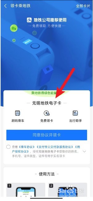 无锡地铁可以用支付宝或者微信吗