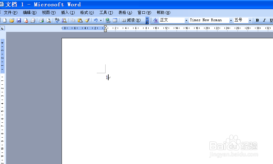 word文档如何插入带圈数字（2种方法）