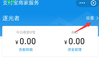 支付宝怎么开启花呗收钱