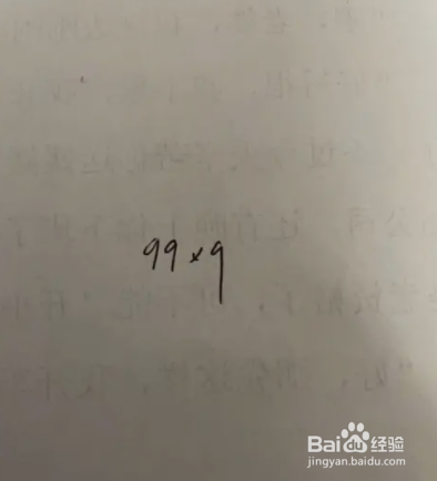 99×9的简便方法怎么做