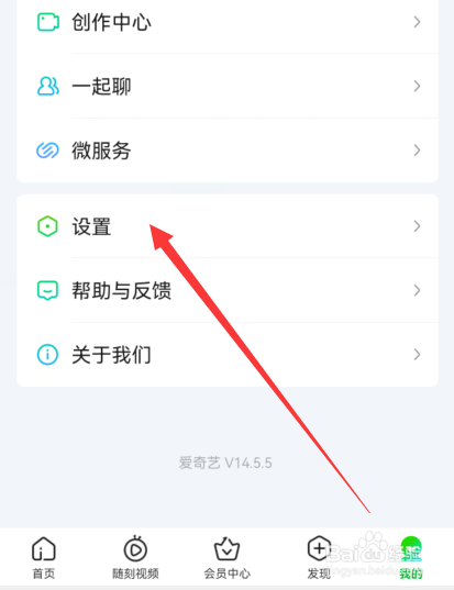 爱奇艺如何关闭顶部横幅提醒