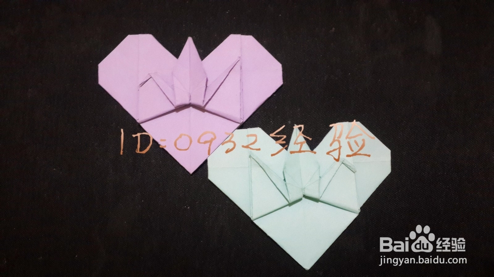 折纸制作：[3]心形纸鹤折纸