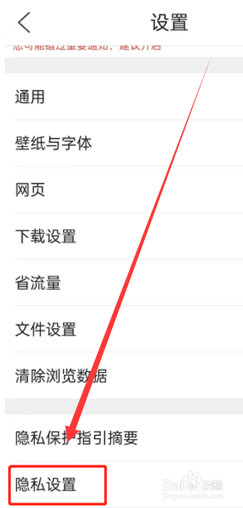 QQ浏览器如何关闭个性化广告呢