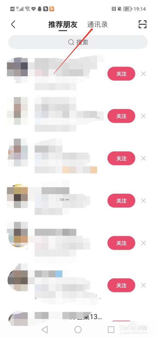 通过手机号查社交账号