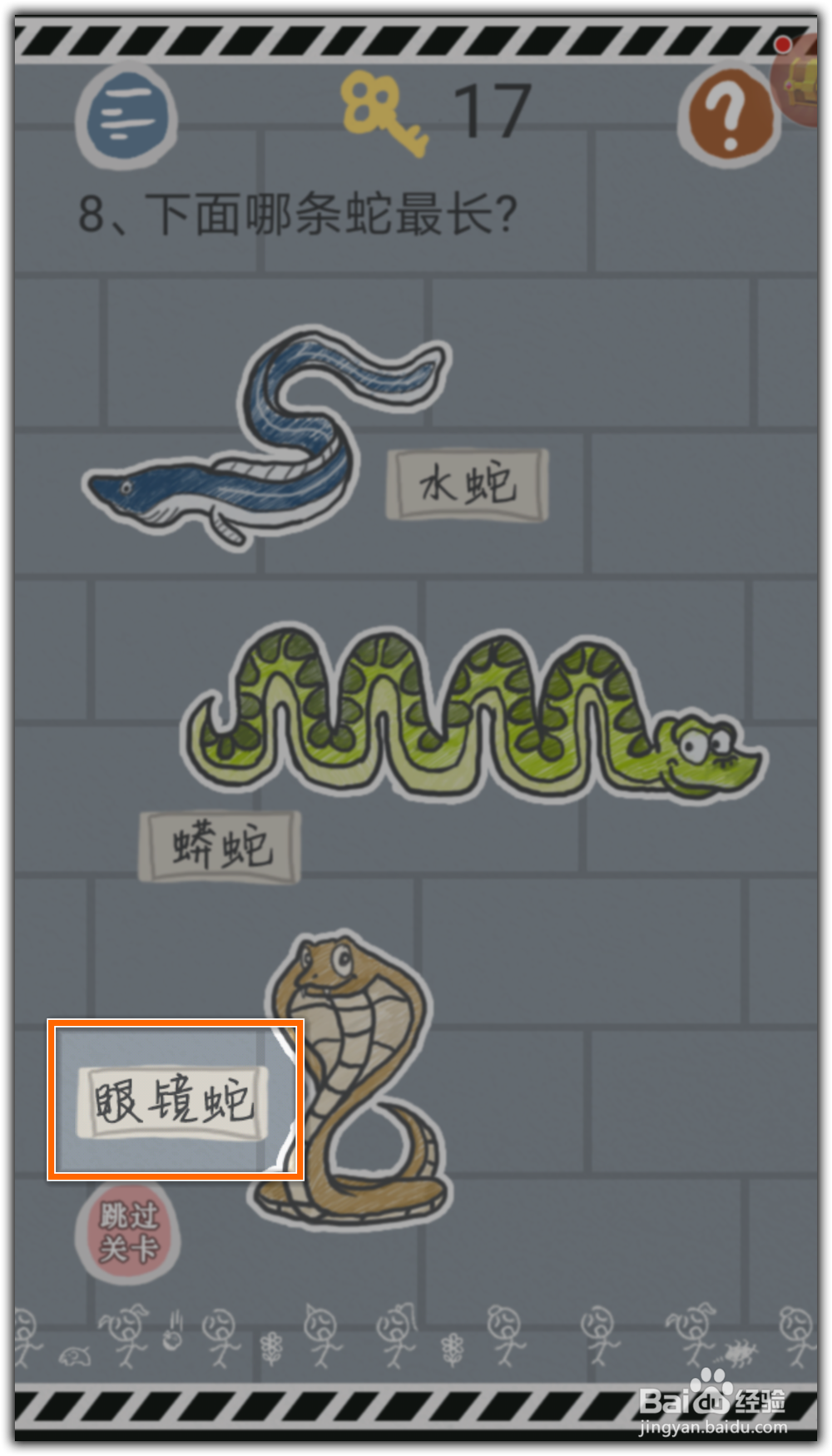 【史小坑烦恼】史小坑的烦恼-考试第6-10关攻略