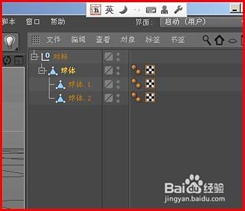 C4d造型器对称如何单独把对称的另一半分出来 百度经验 C4d造型器对称如何单独把对称的另一半分出来 百度经验