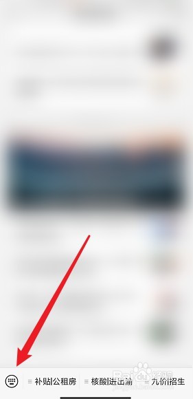 渝康码弹窗怎么消除