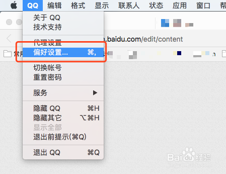 QQ for Mac 如何批量设置群消息