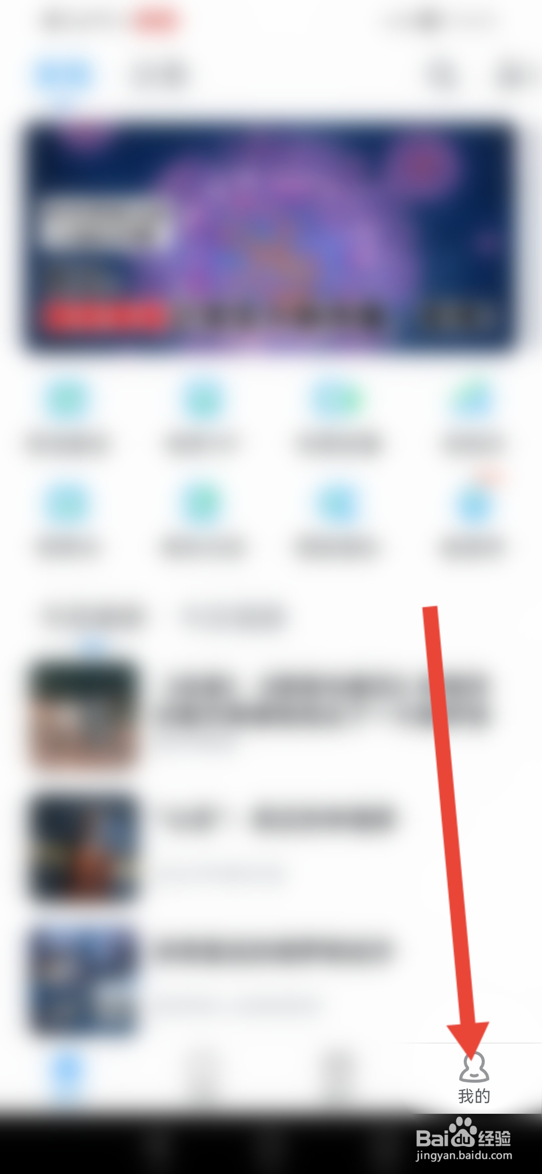 可可英语怎么设置桌面歌词锁定