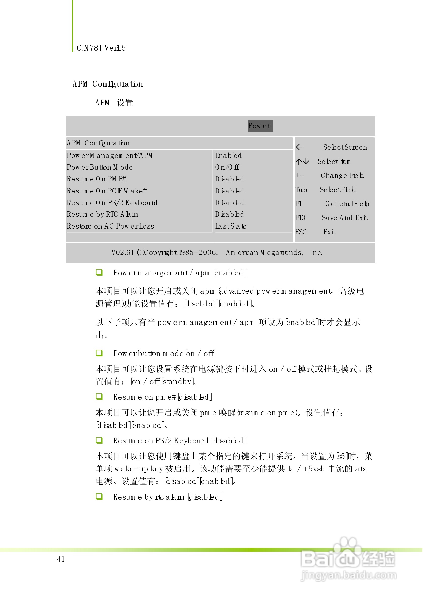 七彩虹C.N78T型主板说明书:[5]