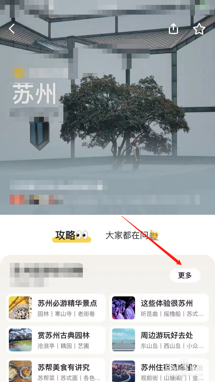 苏州五日游详细攻略