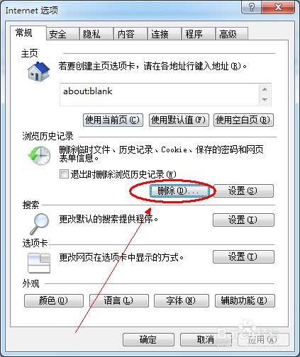 QQ面板链接打不开怎么办