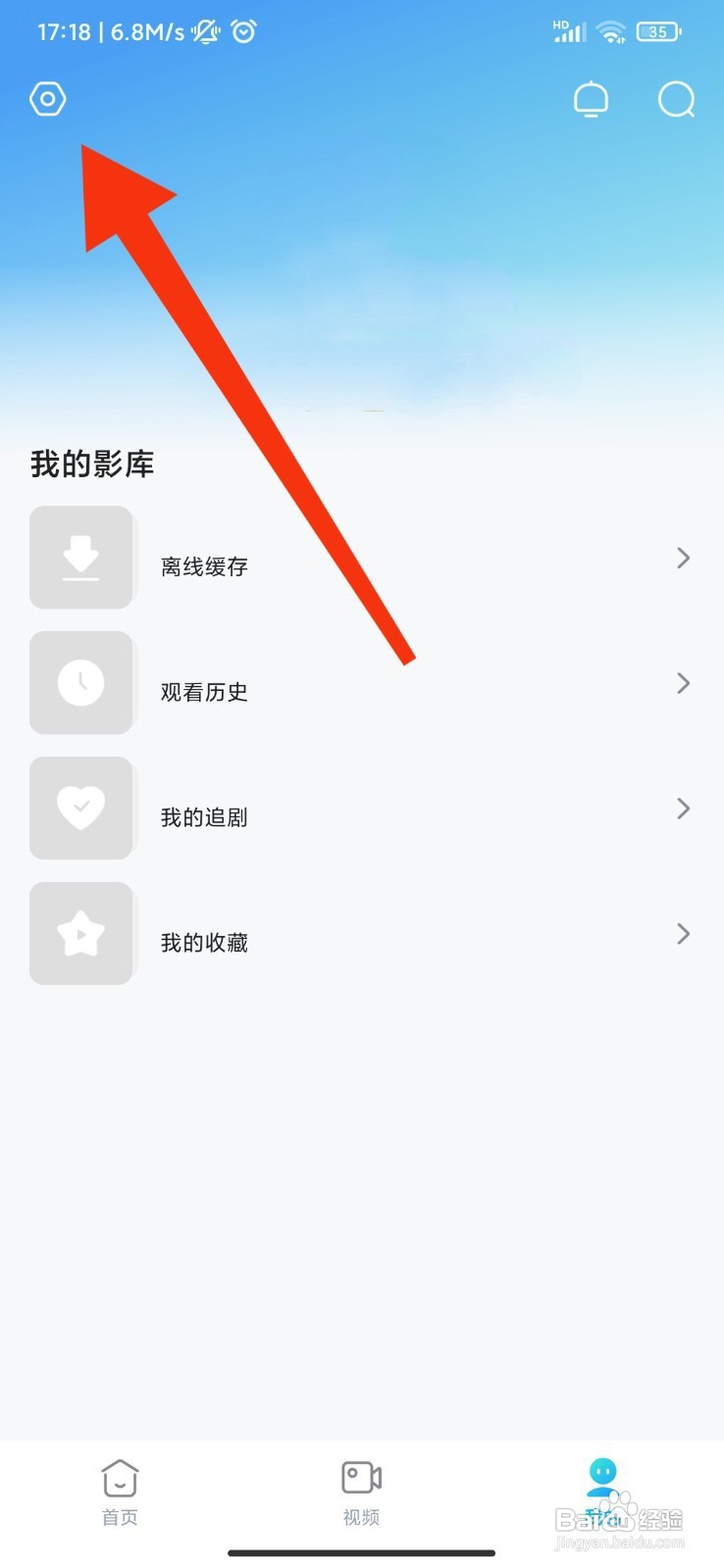 人人视频如何开启未成年模式
